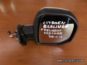 Citroen berlingo-Peugeot partner 2008-2015 ηλεκτρικός καθρέπτης δεξιός άσπρος (7 καλώδια)