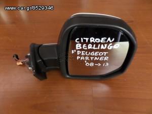 Citroen berlingo-Peugeot partner 2008-2015 ηλεκτρικός καθρέπτης δεξιός άσπρος (7 καλώδια)