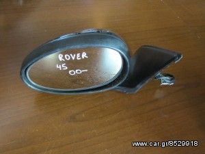 Rover 45 2000-2005 ηλεκτρικός καθρέπτης αριστερός σκούρο μπλέ