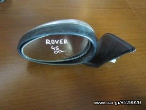 Rover 45 2000-2005 ηλεκτρικός καθρέπτης αριστερός ασημί