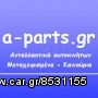 TRIANTAFILLOS-PARTS/ ΠΟΡΤ ΜΠΑΓΚΑΖ-ΤΖΑΜΟΠΟΡΤΑ ALFA ROMEO