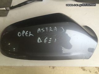 Κάλυμμα καθρέφτη Opel Astra 09->