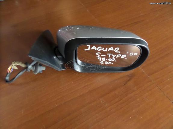 Jaguar S-Type 1998-2002 ηλεκτρικός καθρέπτης δεξιός ασημί (6 καλώδια)