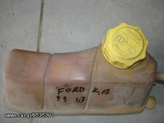 Δοχείο Νερού ψυγείου  για Ford Ka '99 1.3kw  (1997-2008)