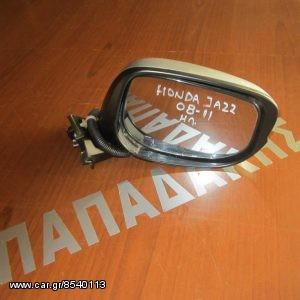 Honda Jazz 2008-2011 καθρέπτης δεξιός ηλεκτρικός ασημί