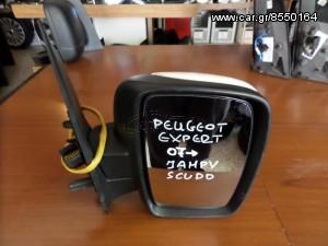 Fiat scudo-Citroen jumpy-Peugeot expert 2007-2016 ηλεκτρικός καθρέπτης δεξιός άσπρος