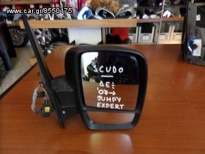 Fiat scudo-Citroen jumpy-Peugeot expert 2007-2016 ηλεκτρικός καθρέπτης δεξιός άβαφος (διπλό κρύσταλλο)