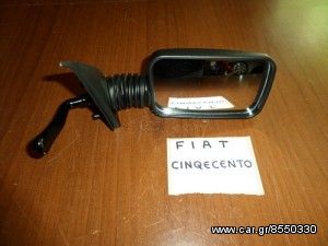 Fiat Cinquecento 1991-1998 μηχανικός καθρέπτης δεξιός άβαφος