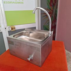 Επιτοίχια λάντζα ποδοκίνητη με μπουτόν 40*29*22 εκ. Υγειονομικός νιπτήρας τύπου Haccp. Ποιότητα & Τιμή Stockinox-thumb-8