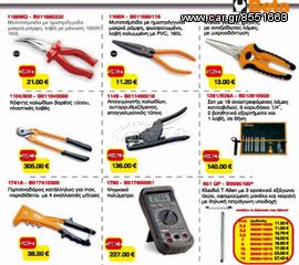 Πλαστική ξαπλώστρα 36 MULTI-thumb-39