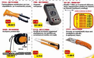 Πλαστική ξαπλώστρα 36 MULTI-thumb-40