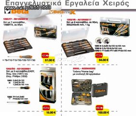 Πλαστική ξαπλώστρα 36 MULTI-thumb-41