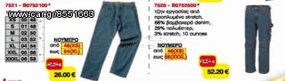 Πλαστική ξαπλώστρα 36 MULTI-thumb-52