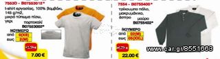 Πλαστική ξαπλώστρα 36 MULTI-thumb-54