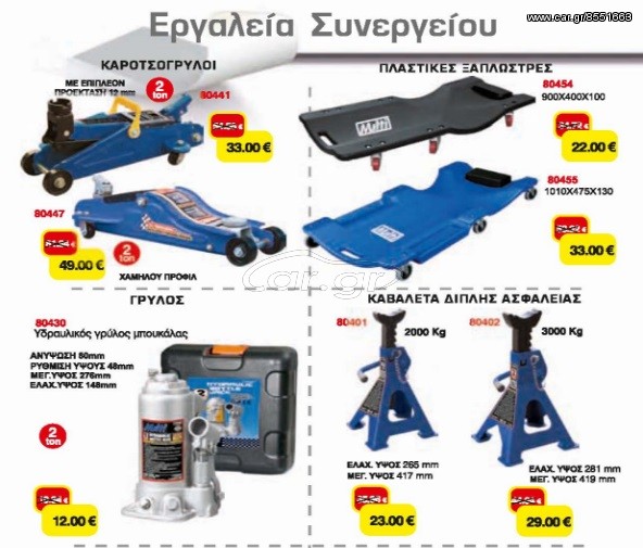 Πλαστική ξαπλώστρα 36 MULTI