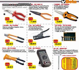 ZEUS ΒΕΝΖΙΝΟΚΙΝΗΤH ΓΕΝΝΗΤΡΙA GS010024M-thumb-41