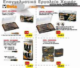 ZEUS ΒΕΝΖΙΝΟΚΙΝΗΤH ΓΕΝΝΗΤΡΙA GS010024M-thumb-43