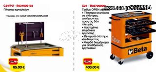 ZEUS ΒΕΝΖΙΝΟΚΙΝΗΤH ΓΕΝΝΗΤΡΙA GS010024M-thumb-44