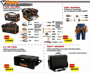 ZEUS ΒΕΝΖΙΝΟΚΙΝΗΤH ΓΕΝΝΗΤΡΙA GS010024M-thumb-45
