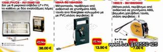 Εργαλειοθήκη BETA-thumb-40