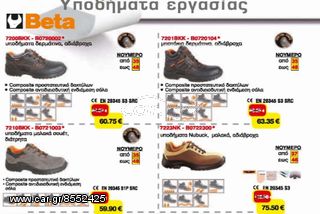 Εργαλειοθήκη BETA-thumb-46