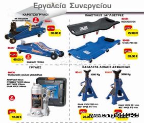Εργαλειοθήκη BETA-thumb-15