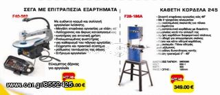Εργαλειοθήκη BETA-thumb-24