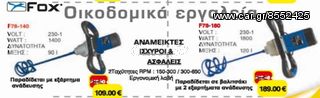 Εργαλειοθήκη BETA-thumb-26