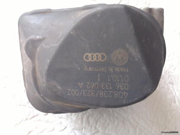 Πεταλούδα Γκαζιου 036 133 062M VW Skoda seat audi