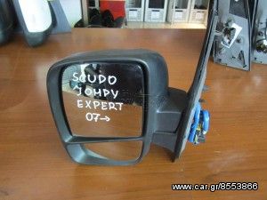 Fiat scudo-Citroen jumpy-Peugeot expert 2007-2016 ηλεκτρικός καθρέπτης αριστερός άβαφος (διπλό κρύσταλλο) 