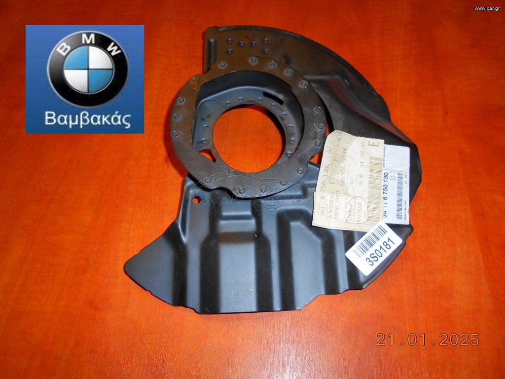 ΚΙΘΑΡΑ BMW Ε46 Ε85 ΕΜΠΡΟΣΘΙΑ ΔΕΞΙΑ  ''BMW Βαμβακάς''