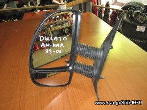 Fiat Ducato 1999-2006 απλός καθρέπτης αριστερός άβαφος (ανοιχτή καρότσα)