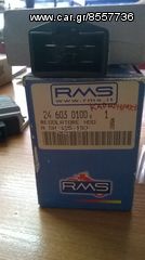 ΑΝΟΡΘΩΤΗΣ RMS HONDA SH 125-150 ΚΑΡΜΠΥΡΑΤΕΡ