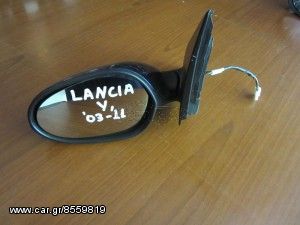 Lancia Y 2003-2009 ηλεκτρικός καθρέπτης αριστερός μπλέ