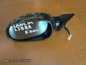 Lancia lybra 1999-2006 ηλεκτρικός καθρέπτης αριστερός μαύρος (5 καλώδια)