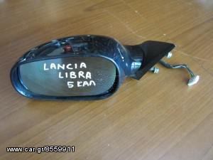 Lancia lybra 1999-2006 ηλεκτρικός καθρέπτης αριστερός σκούρο μπλέ (5 καλώδια)