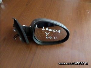 Lancia Y 2009-2011 ηλεκτρικός καθρέπτης δεξιός χρυσαφί (3 καλώδια)