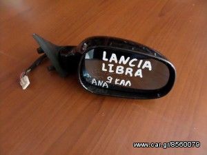 Lancia Lybra 1999-2006 ηλεκτρικός ανακλινόμενος καθρέπτης δεξιός μαύρος (9 καλώδια)