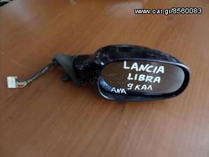 Lancia Lybra 1999-2006 ηλεκτρικός ανακλινόμενος καθρέπτης δεξιός σκούρο μπλέ (9 καλώδια)