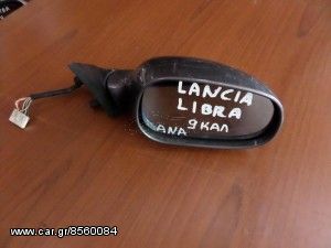 Lancia Lybra 1999-2006 ηλεκτρικός ανακλινόμενος καθρέπτης δεξιός ασημί σκούρο (9 καλώδια)