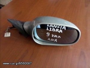 Lancia Lybra 1999-2006 ηλεκτρικός ανακλινόμενος καθρέπτης δεξιός γαλάζιος (9 καλώδια)