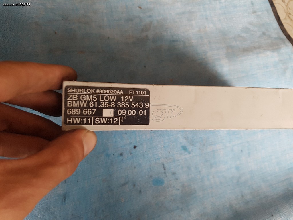 Bmw E46 μονάδα BCM 61.35-8385543.9