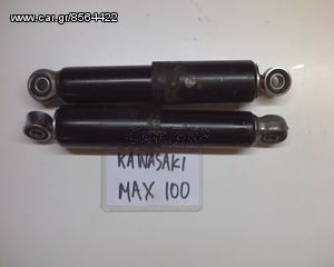 KAWASAKI MAX 100-ΑΜΟΡΤΙΣΕΡ ΠΙΣΩ-ΡΩΤΗΣΤΕ ΤΙΜΗ