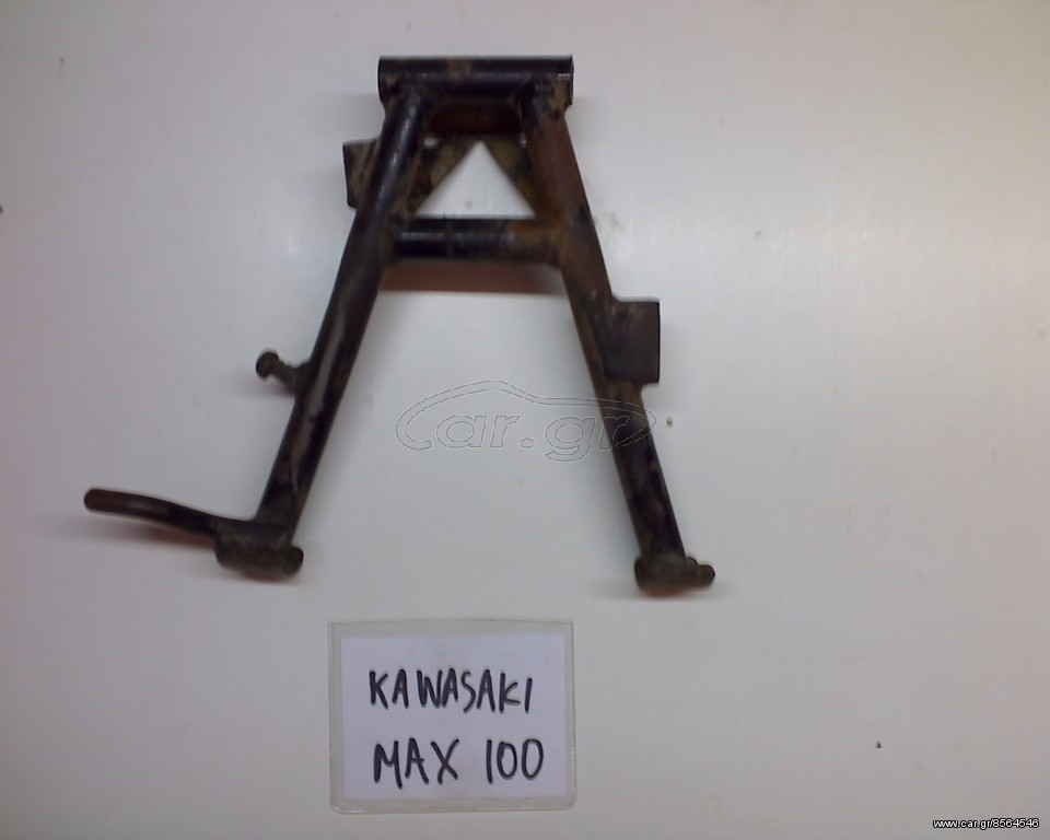 KAWASAKI MAX 100 ΔΙΠΛΟ ΣΤΑΝΤ-ΡΩΤΗΣΤΕ ΤΙΜΗ