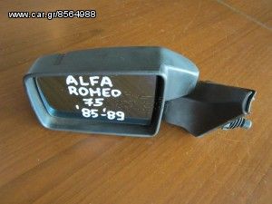 Alfa Romeo 75 1985-1989 μηχανικός καθρέπτης αριστερός άβαφος