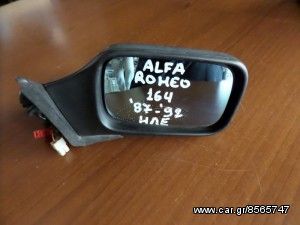 Alfa Romeo 164 1987-1992 ηλεκτρικός καθρέπτης δεξιός άβαφος