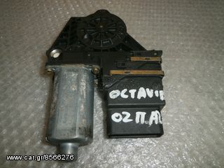 SKODA OCTAVIA 4  (1U) 0130821730 BOSCH 101312-XXX BROSE 101448203 29  (1U) 101313-XXX BROSE 104411-302 0130821731 ΕΜΠΡΟΣ ΔΕΞΙ ΠΙΣΩ ΔΕΞΙ ΚΑΙ ΠΙΣΩ ΑΡΙΣΤΕΡΟ ΜΟΤΕΡ ΠΑΡΑΘΥΡΟΥ ΓΡΥΛΛΟΥ