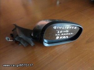 Alfa romeo Giulietta 2010-2016 ηλεκτρικός ανακλινόμενος καθρέπτης δεξιός χρώμιο (9 καλώδια)