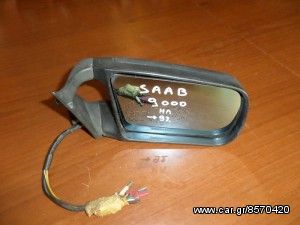 Saab 9000 1984-1992 ηλεκτρικός καθρέπτης δεξιός άβαφος