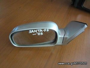 Hyundai Santa Fe 2000-2006 ηλεκτρικός καθρέπτης αριστερός ασημί (5 ακίδες)